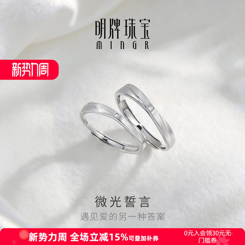 【微光誓言】明牌经典情侣对戒