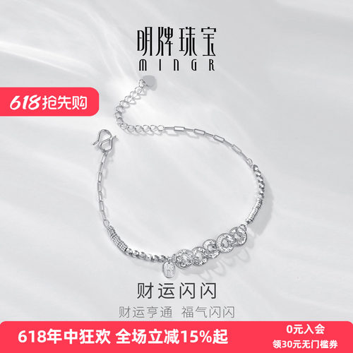 【招财进宝】财运闪闪碎冰冰手链