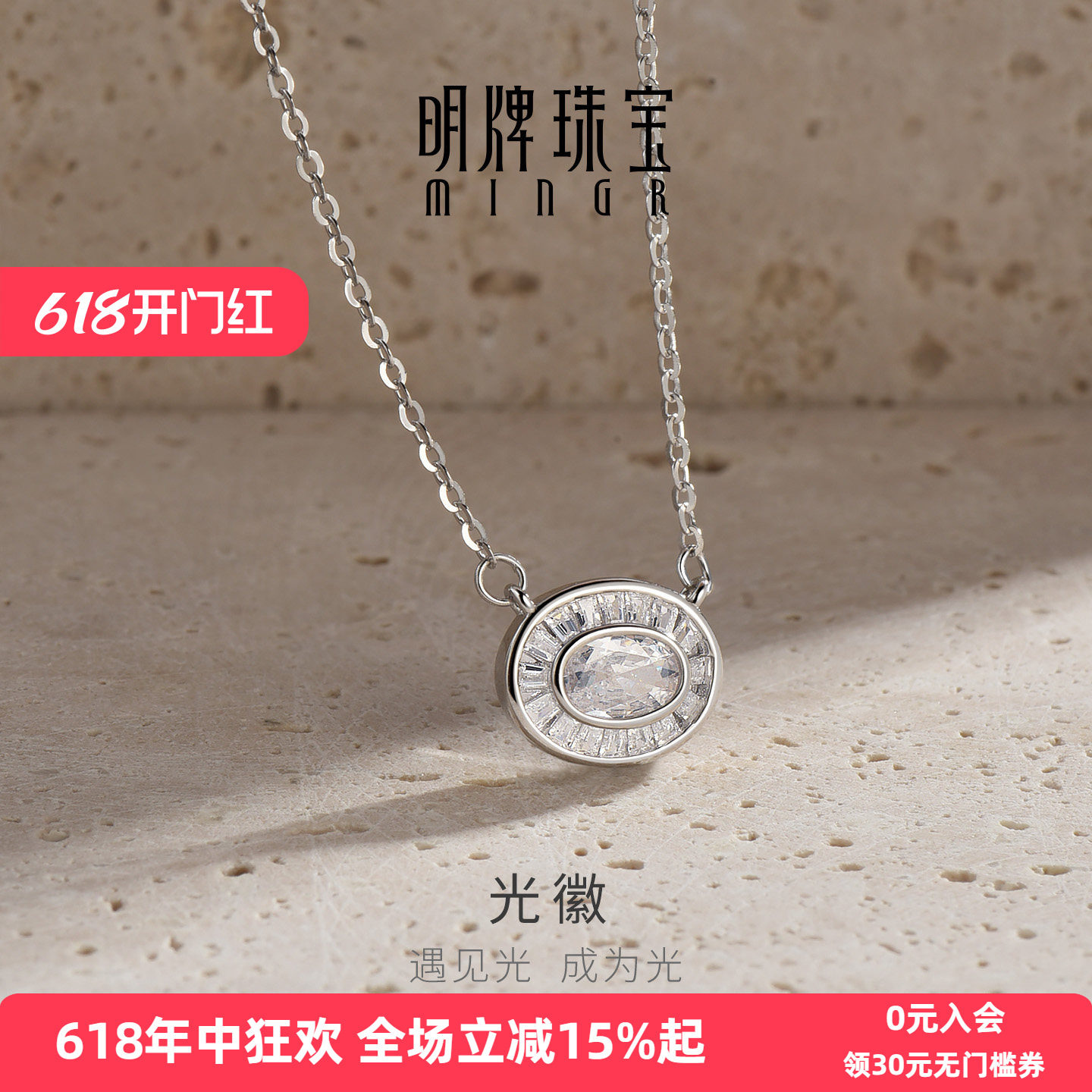 明牌珠宝925银项链光徽锆石闪亮高级吊坠银饰品轻奢小众链子礼物