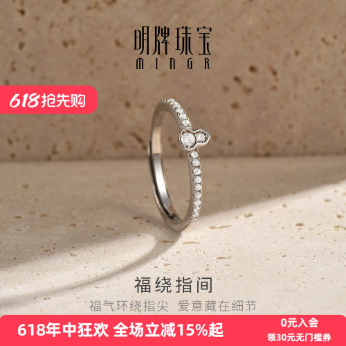 【简约设计】明牌福绕指尖戒指