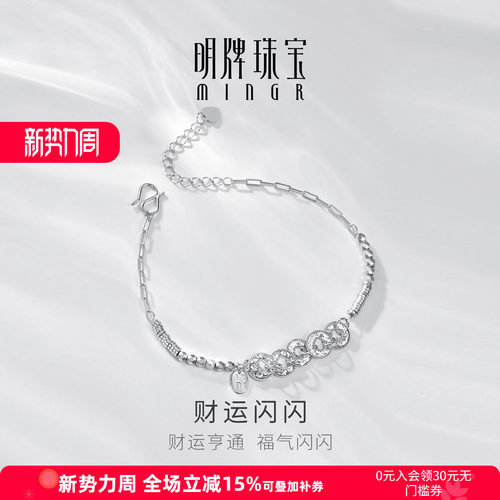 【招财进宝】财运闪闪碎冰冰手链