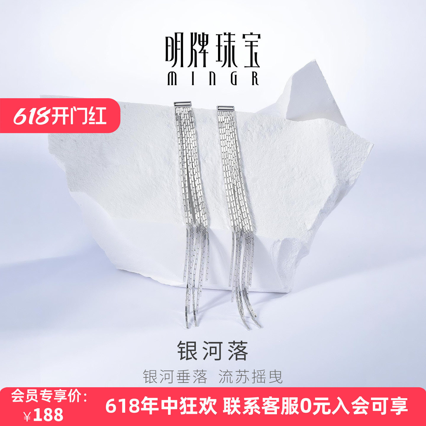 明牌珠宝925银耳线银河落耳坠时尚通勤高级感银耳饰送女生礼物