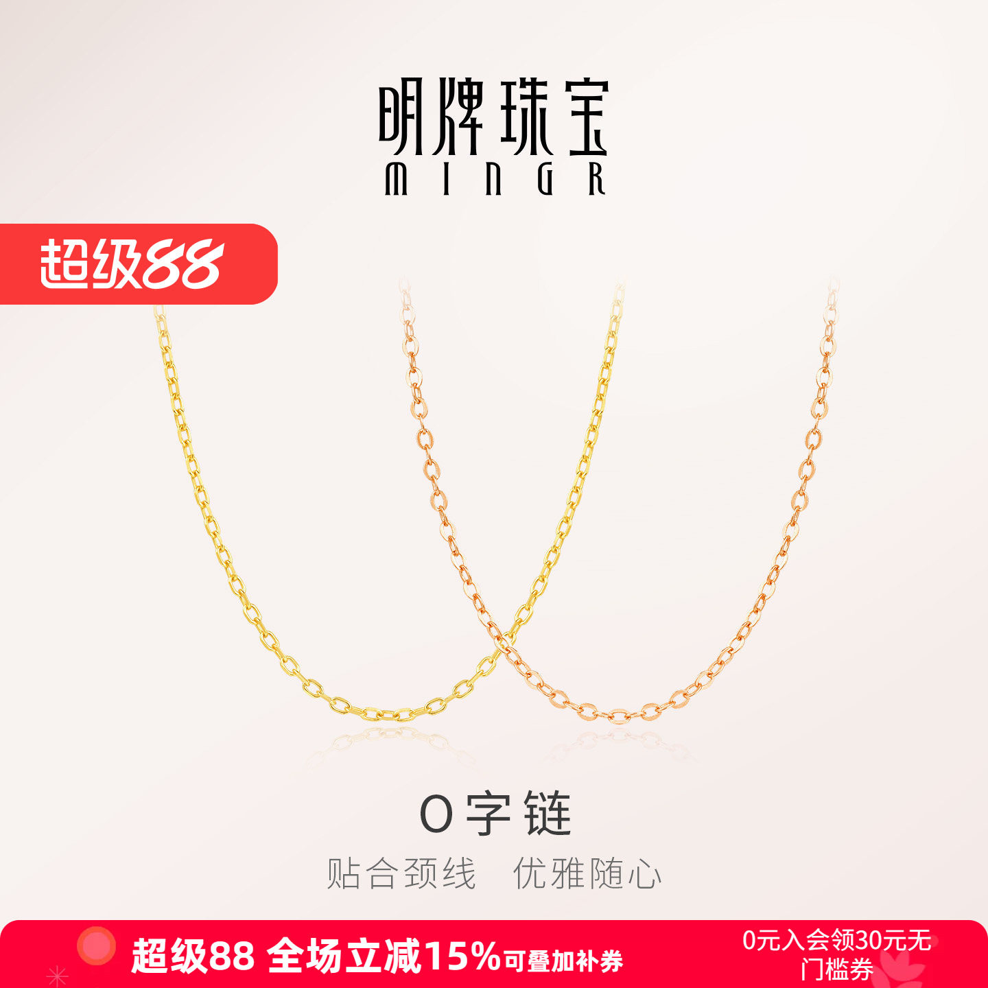 【特价秒杀】明牌o字链银项链图片