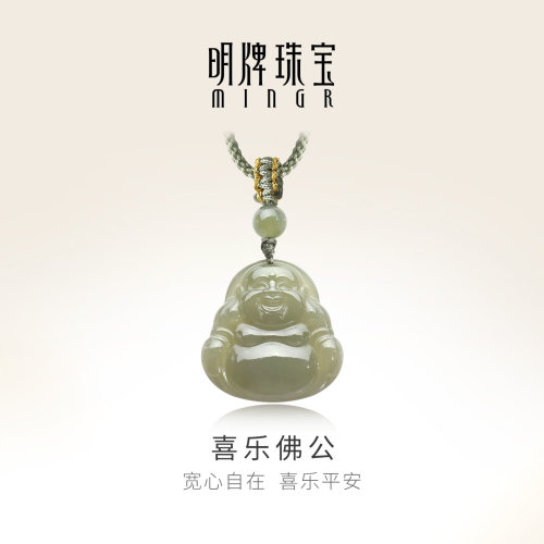 【明牌玉饰】喜乐佛公和田玉吊坠