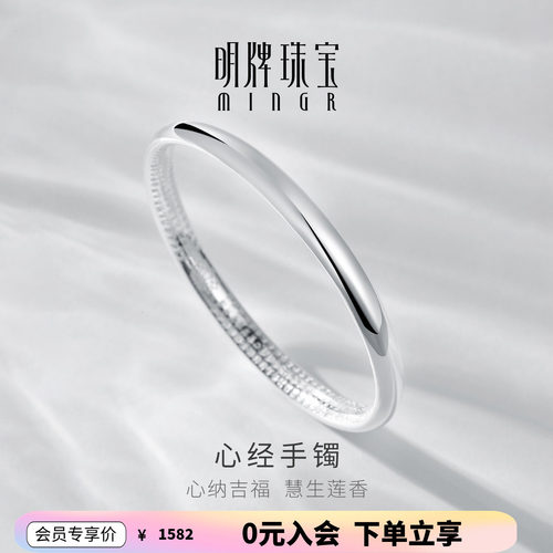 【上市品牌】明牌纯足银心经手镯