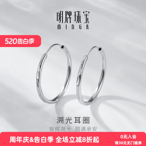 【简约大气】素银耳环溯光耳圈