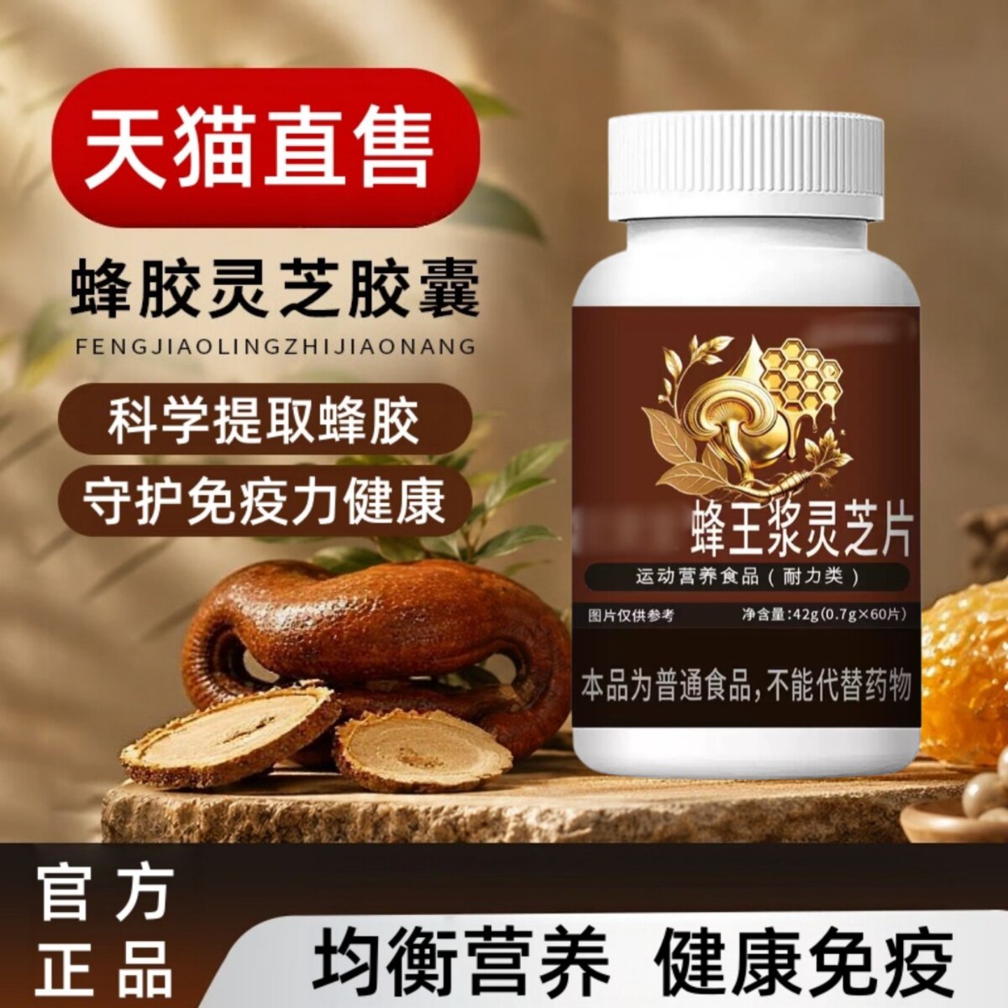 修元蜂胶灵芝胶囊复合成人正品日常草本滋养调养易敏体质红痒