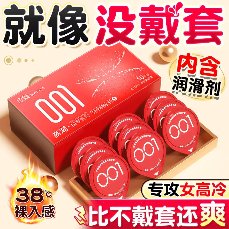 001高潮避孕套颗粒刺激女性阴蒂旗舰店正品安全套子男用持久装byt