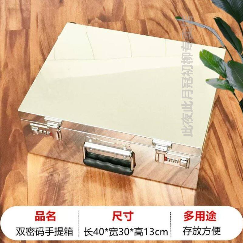 不锈钢小箱子密码箱钥匙家用储物柜收纳手机印章铁盒子带锁保管箱