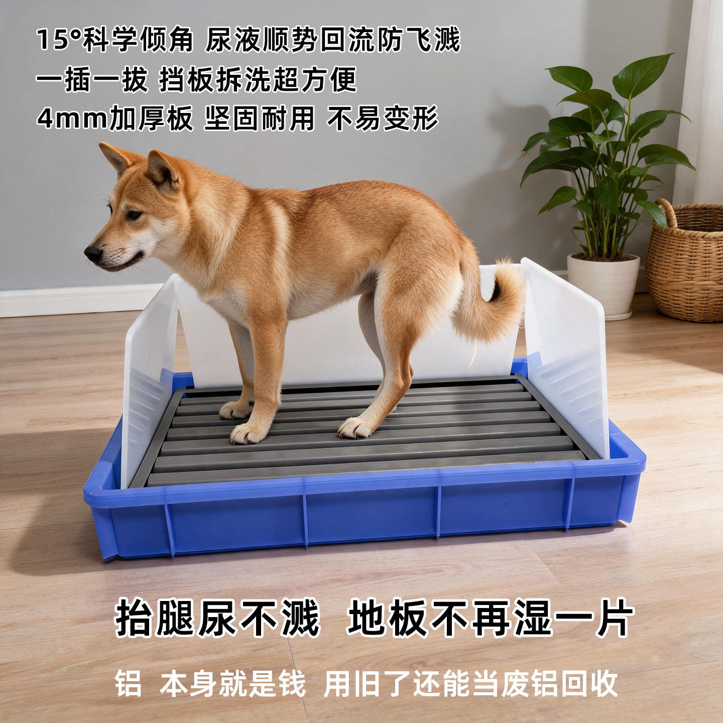 铝合金弧形防滑中小型犬狗厕所防飞溅档板拆洗超方便防踩屎金属架