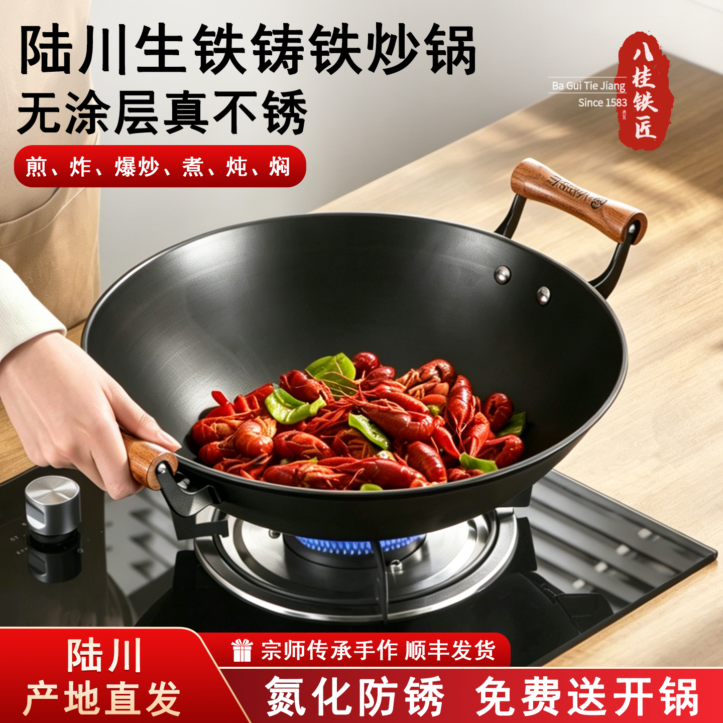 陆川生铁铸铁锅官方旗舰老式双耳圆底无涂层不粘炒菜锅燃气灶适用