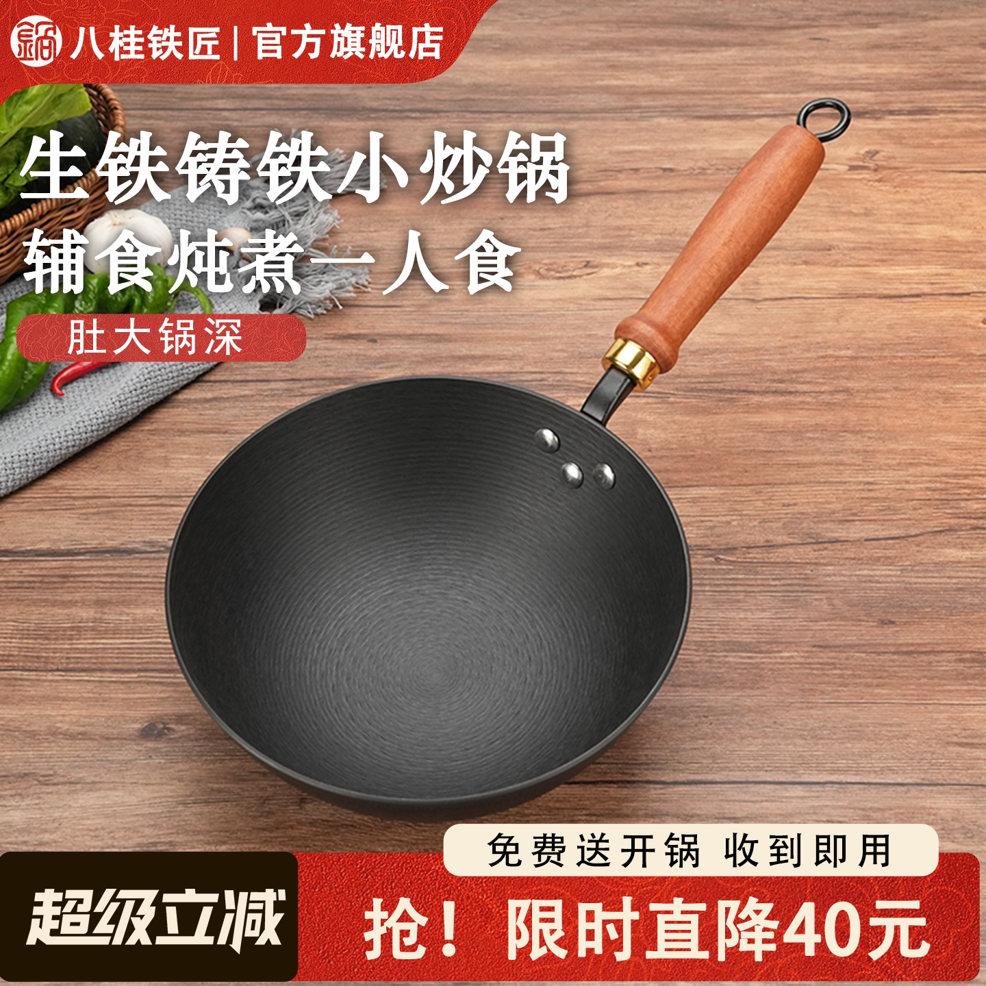 八桂铁匠陆川手工铁锅小奶锅炖煮辅食锅小铁锅无涂层家用平底炒锅