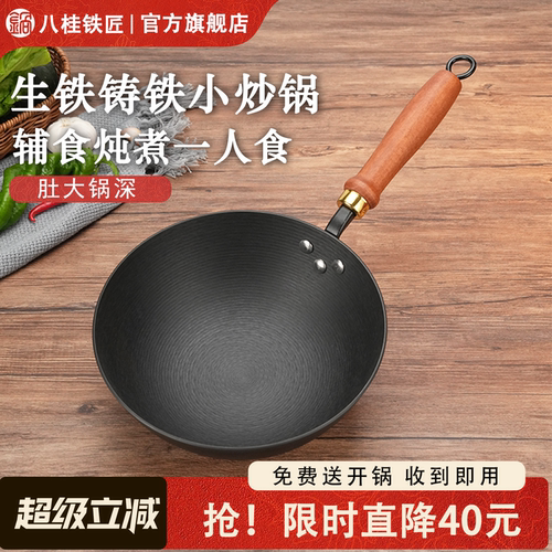 小铁锅生铸铁锅宿舍锅炖煮小炒锅
