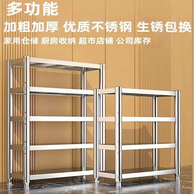 不锈钢厨房置物架五层货架微波炉储物收纳架家用饭店多层杂物架子