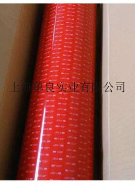VHB胶带3M5604A-GP, 3M5604A-GF,3M5604A-WP,3M5604A-WF