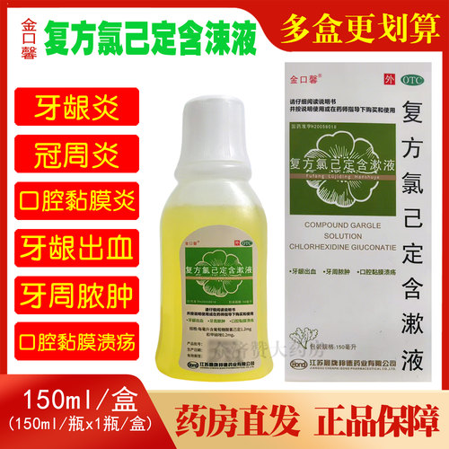 口腔黏膜炎牙龈出血牙周脓肿口腔黏膜溃疡