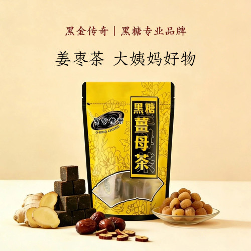 黑金传奇黑糖姜母茶冲泡热饮420g