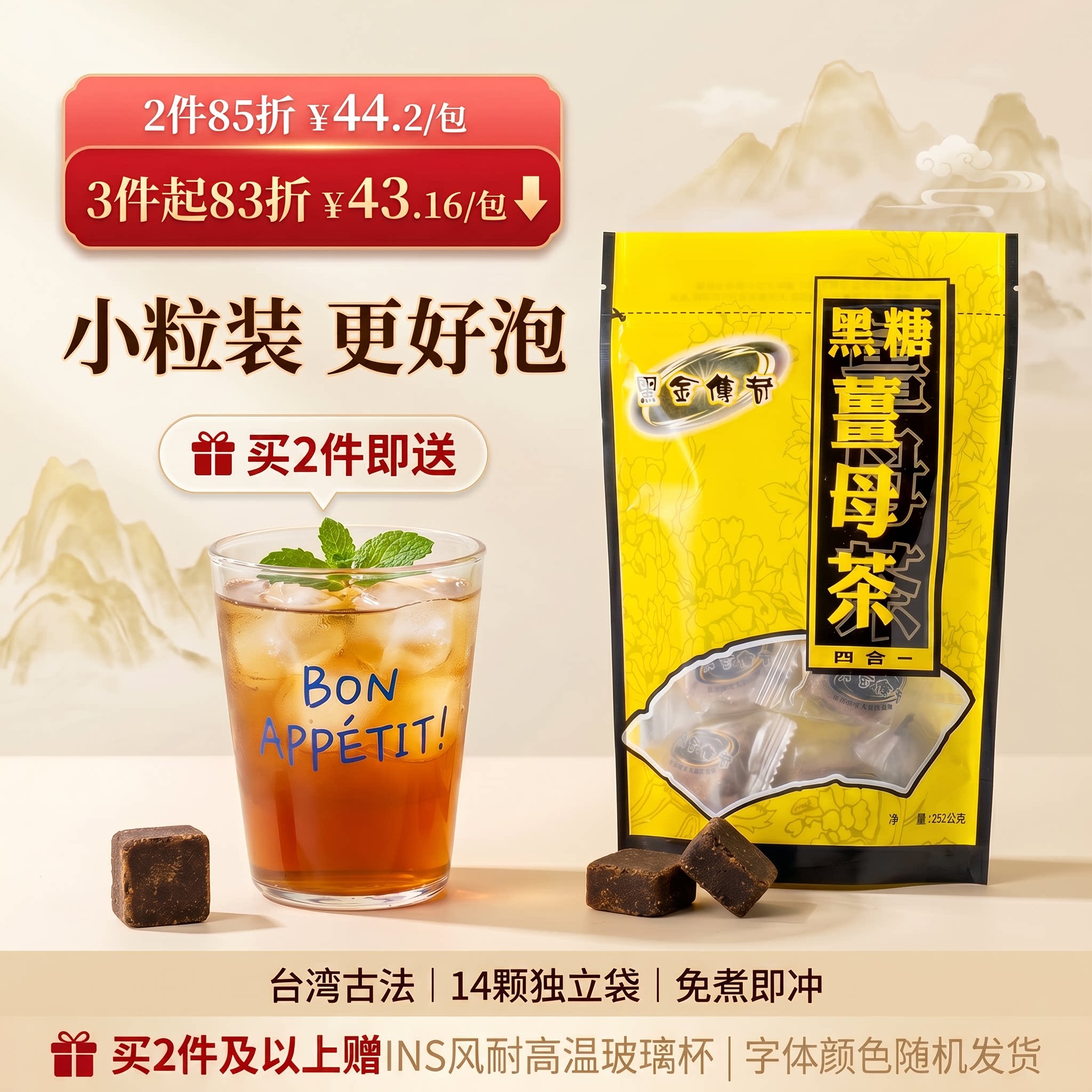 【黑糖姜母茶252g小粒装】生姜红枣冲泡饮品老姜红糖姜茶黑金传奇