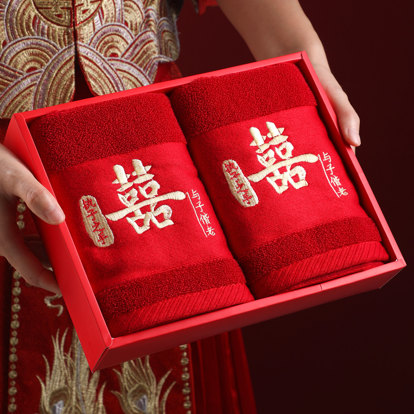 结婚毛巾订婚新婚一对红色喜字喜事用陪嫁洗脸用品女方回礼伴手礼
