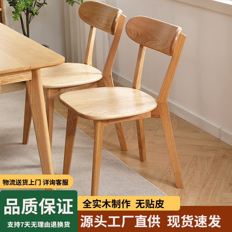 全实木餐椅现代简约红橡木蝴蝶椅靠背椅家用休闲椅北欧餐厅椅子J&