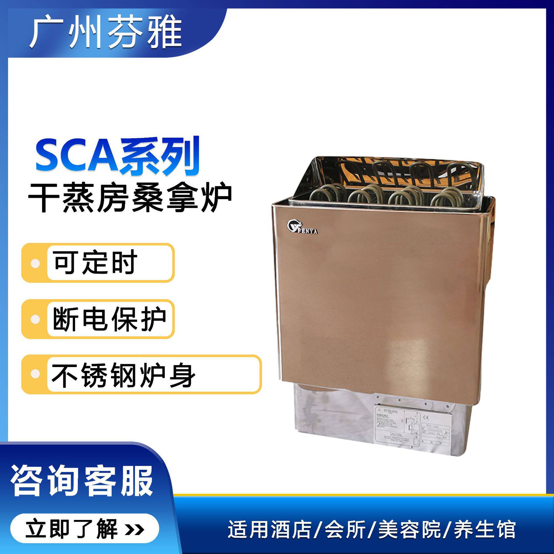 桑拿房专用加热炉SCA不锈钢系列干蒸房外控器桑拿炉快速升温双层