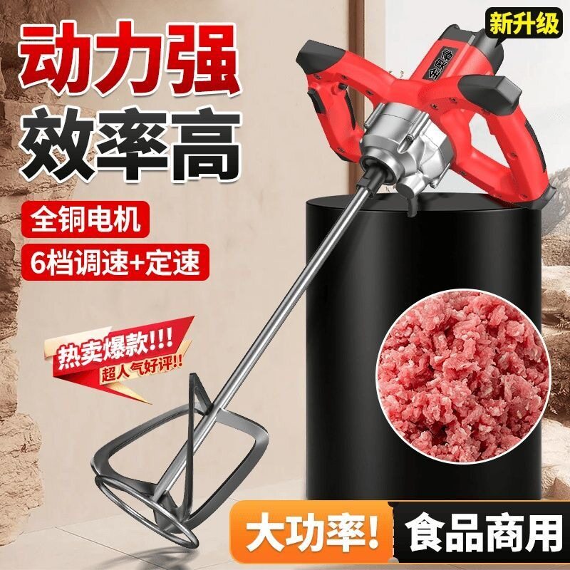 电动搅拌机手持式大型搅拌器超级大号大功率商用餐饮店煎饼打面糊