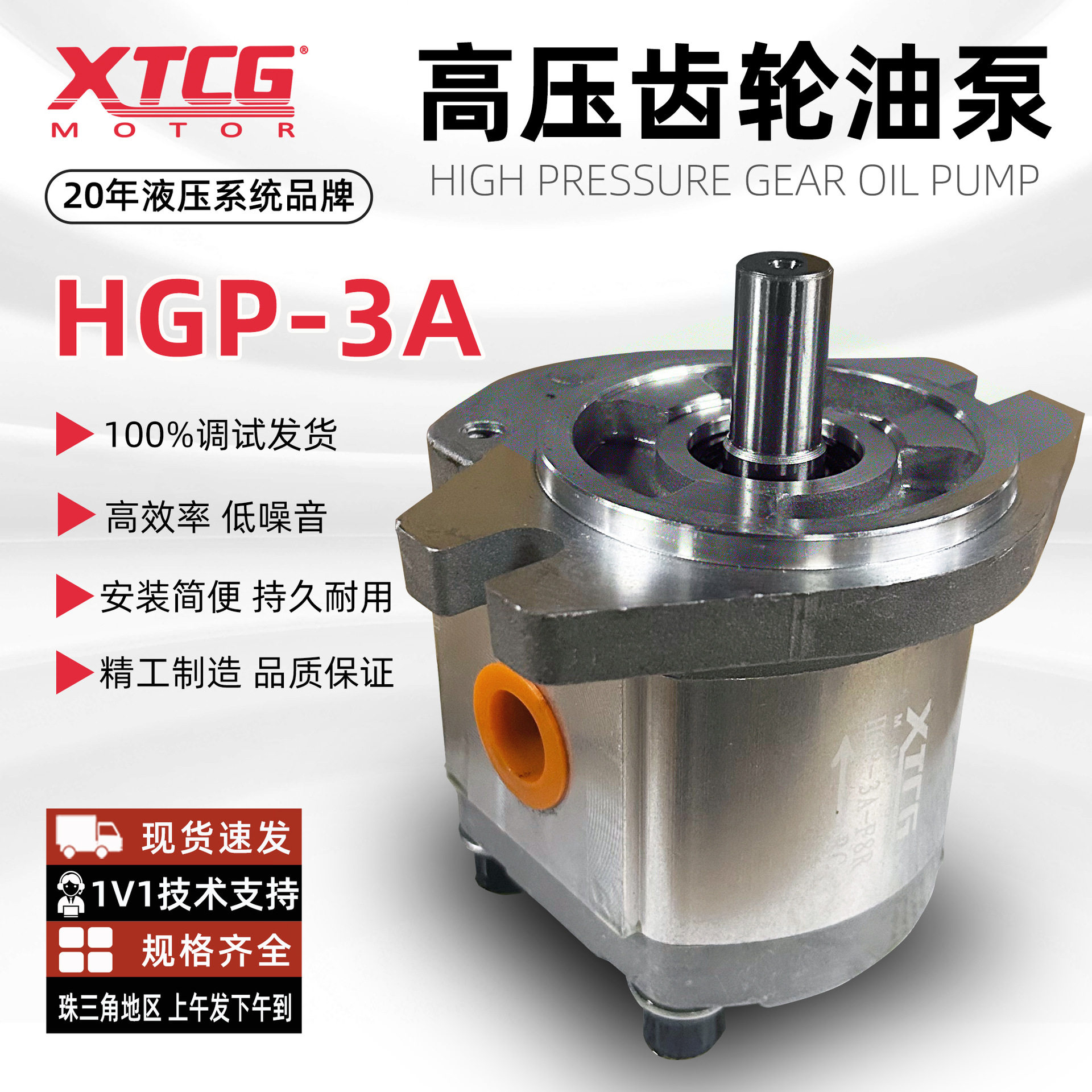 高压齿轮油泵HGP-3A 11R/14R/17R/19R/23R/25R/28R/30R高压齿轮泵