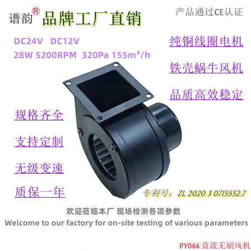 源头工厂CY063微型无刷离心风机PWM调速直流风机设备冷却散热风机
