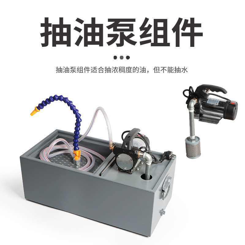 攻牙机水箱 机床油泵水箱 钻床线切割冷却水箱小型数控机床过滤箱