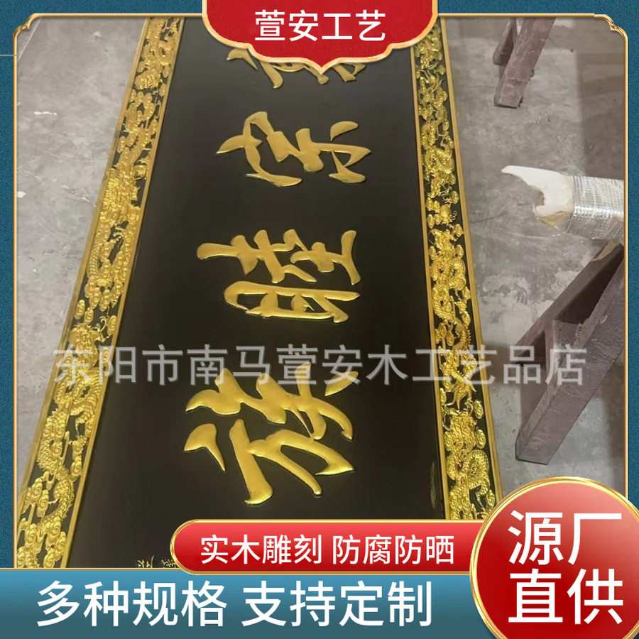 东阳木雕牌匾 木质字匾仿古木材木头招牌店面开业匾额制作