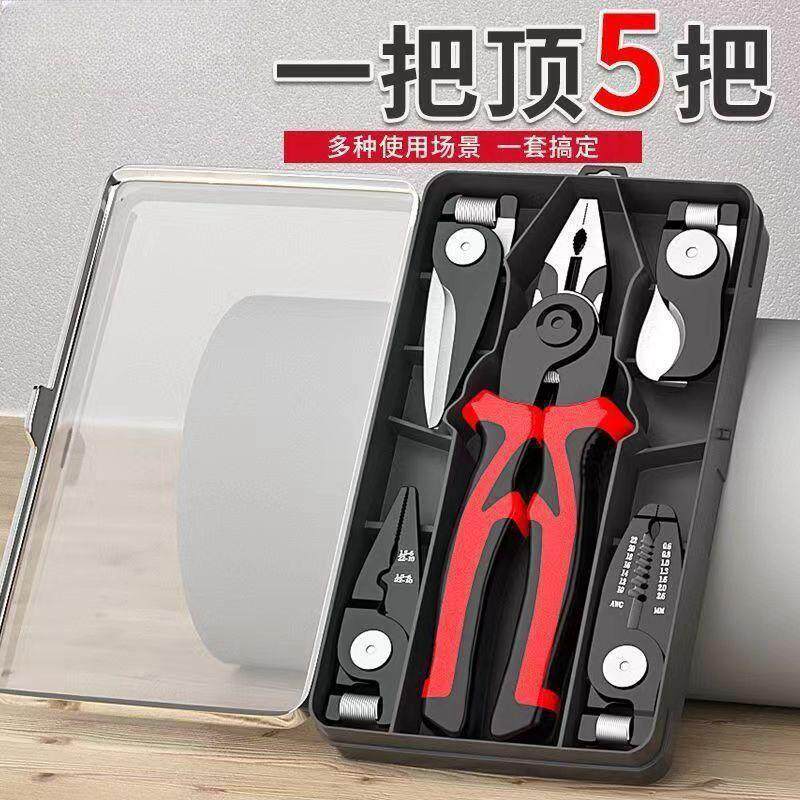 多功能老虎钳尖嘴钳斜口钳钢丝钳套装家用电工剥线钳五金工具钳子