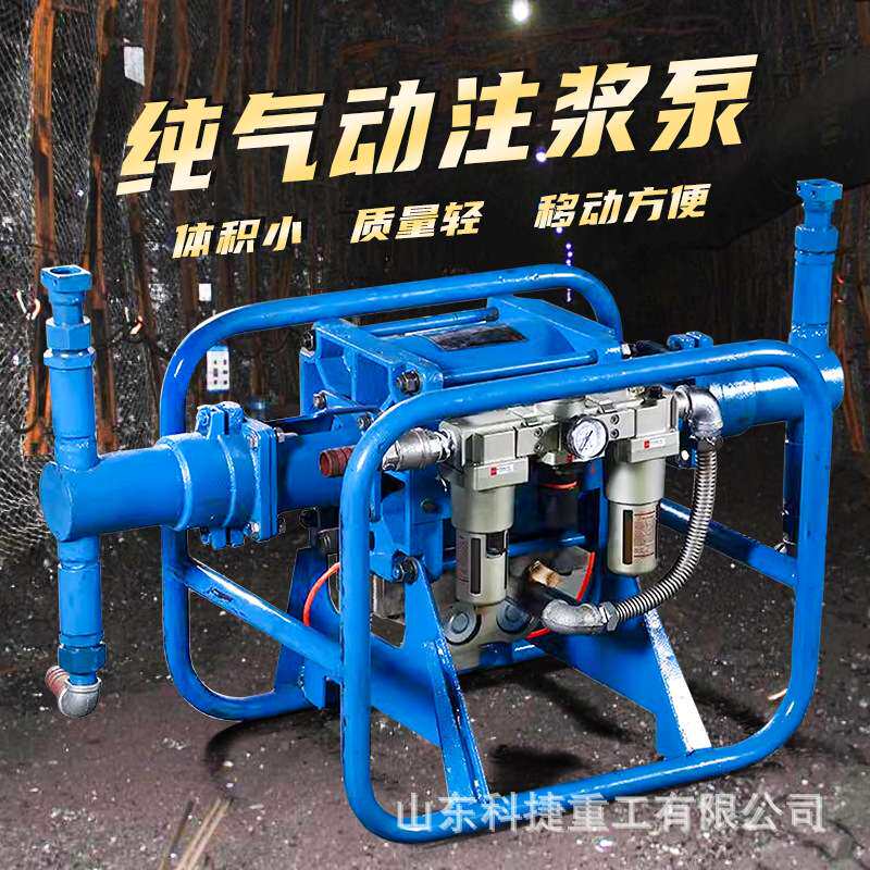 泥浆堵漏风动便携式矿用注机泵 煤矿防爆灌浆泵水泥砂浆输送泵