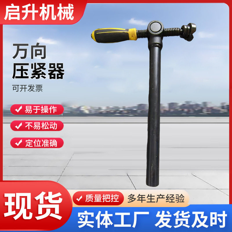 90度螺旋压紧器 三维柔性焊接平台工装夹具紧压件定位 锁紧专用
