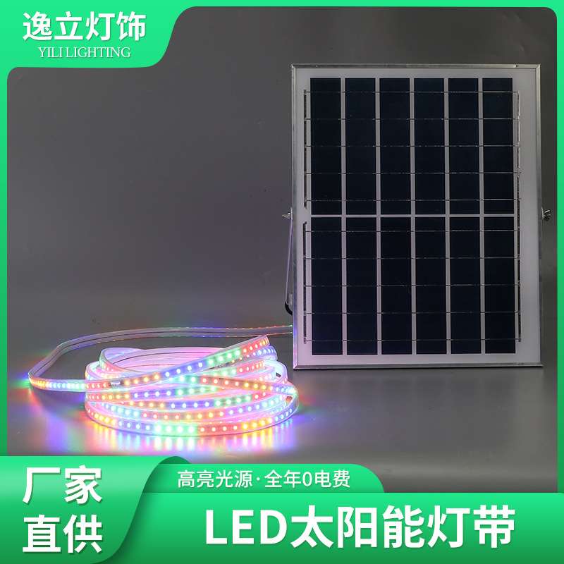LED四彩灯带低压防水户外露营氛围灯软灯条庭院栏杆灯便捷led灯带