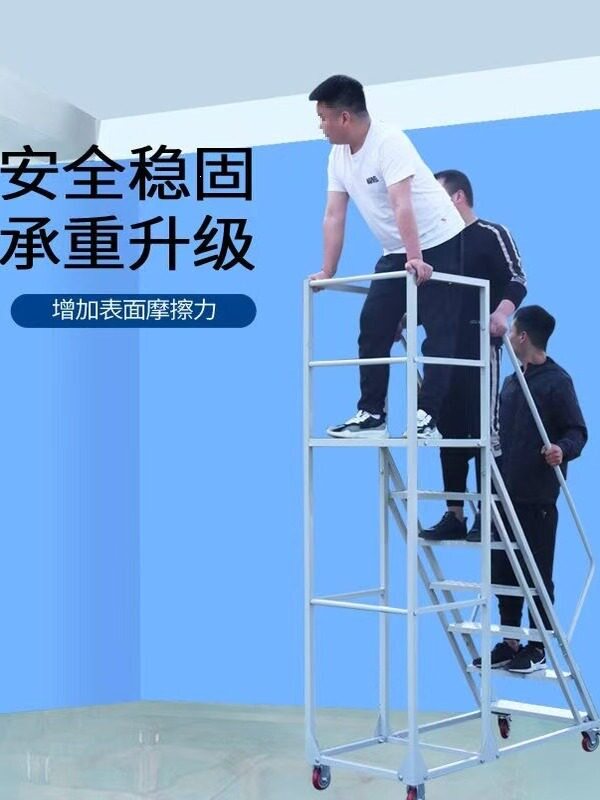 移动登高车仓储登高梯多功能收纳车仓库堆高架车可拆卸理货梯