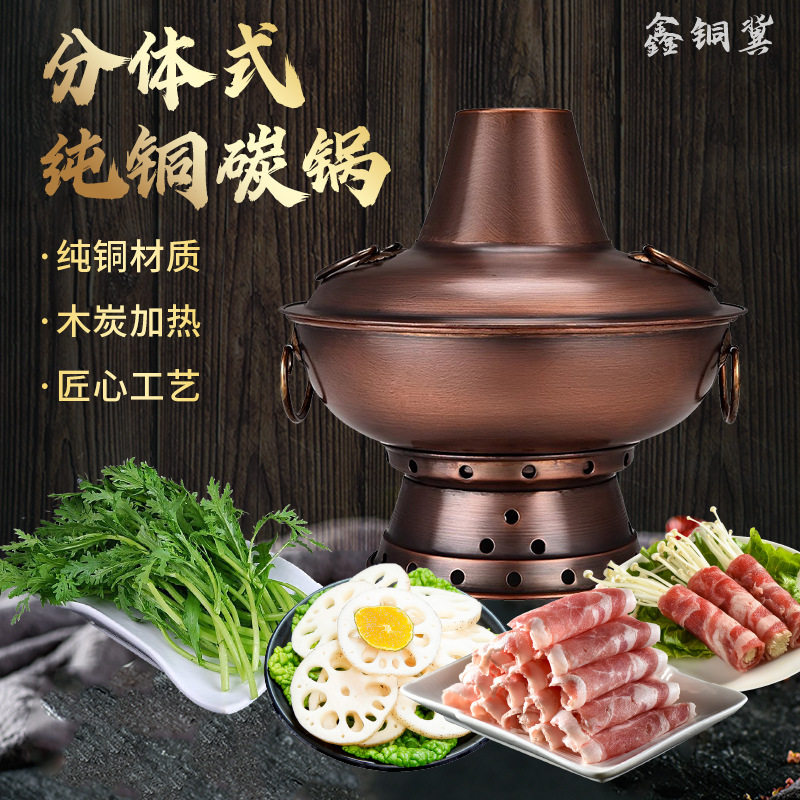 复古铜火锅加厚紫铜手工木炭铜火锅老式北京家用鸳鸯涮肉纯铜锅具