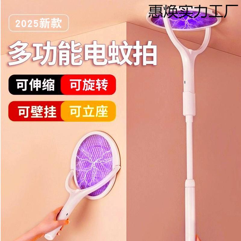折叠伸缩加长电蚊拍灭蚊灯二合一可充电诱蚊苍蝇拍