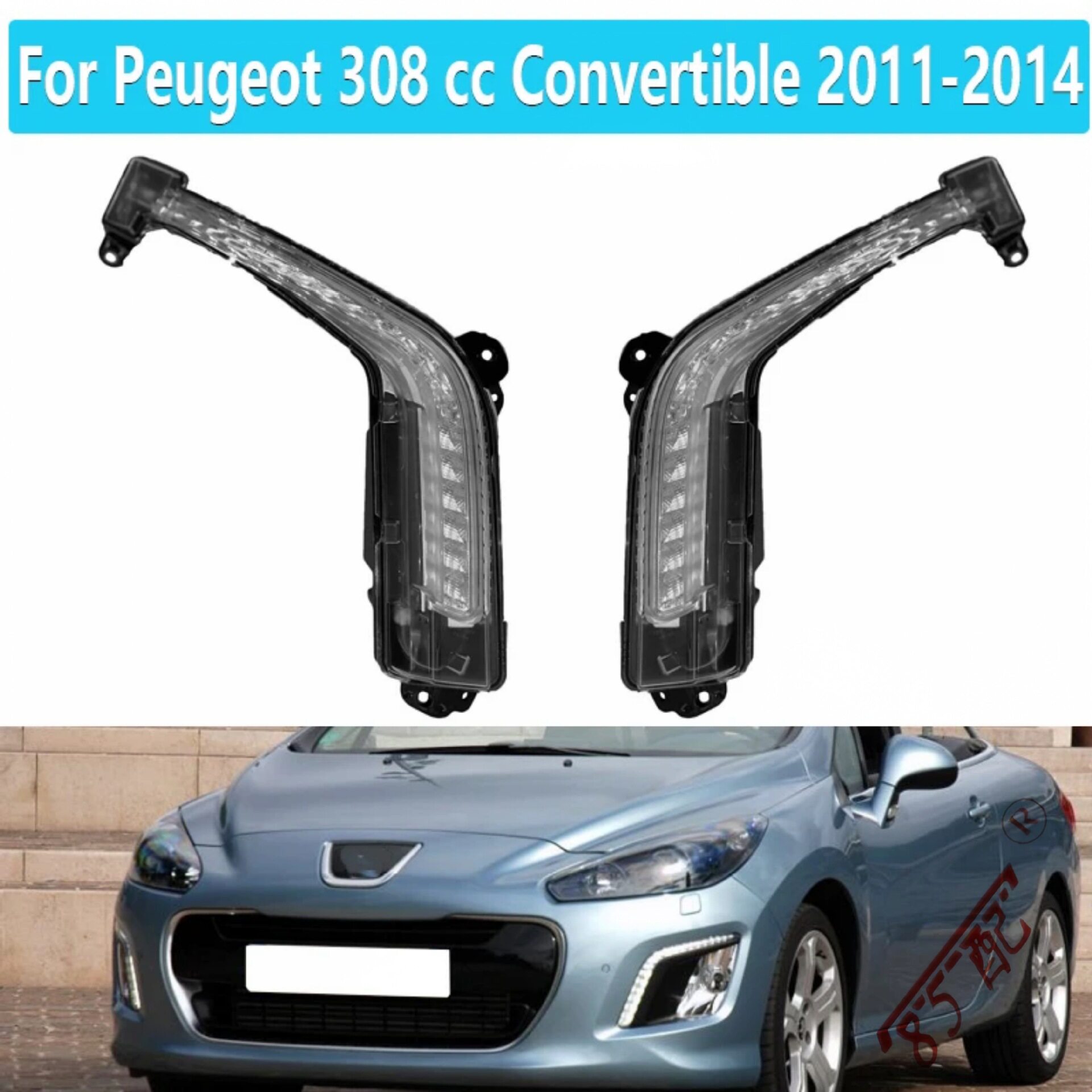 日间行车灯6206X46208X4适用标致308I(4A_,4C_)2007-2016