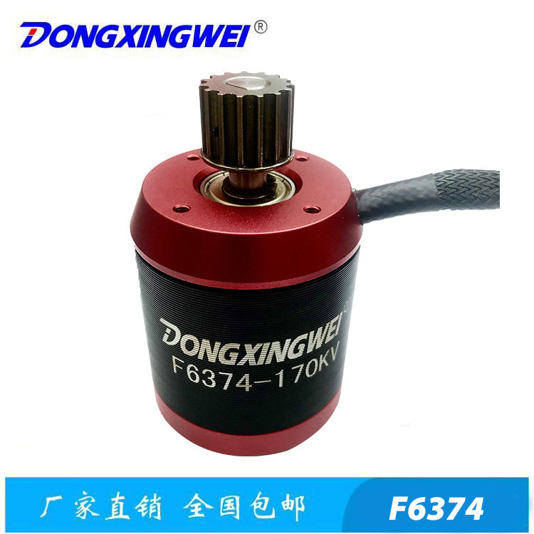 大功率遥控滑板车平衡车5M同步带轮专用永磁直流无刷电机F6374