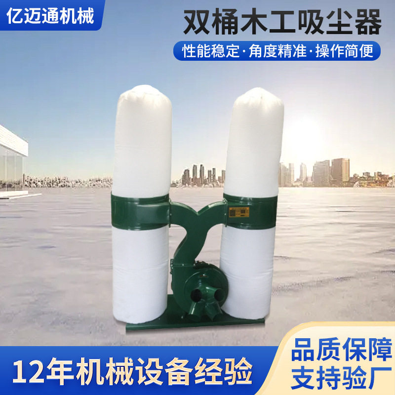 木工吸尘器吸力大功率布袋除尘器单桶双桶吸尘机移动式工业集尘器