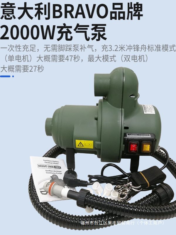 2000W便携船用220V大功率电动充气泵船用橡皮艇布拉沃充气泵数显