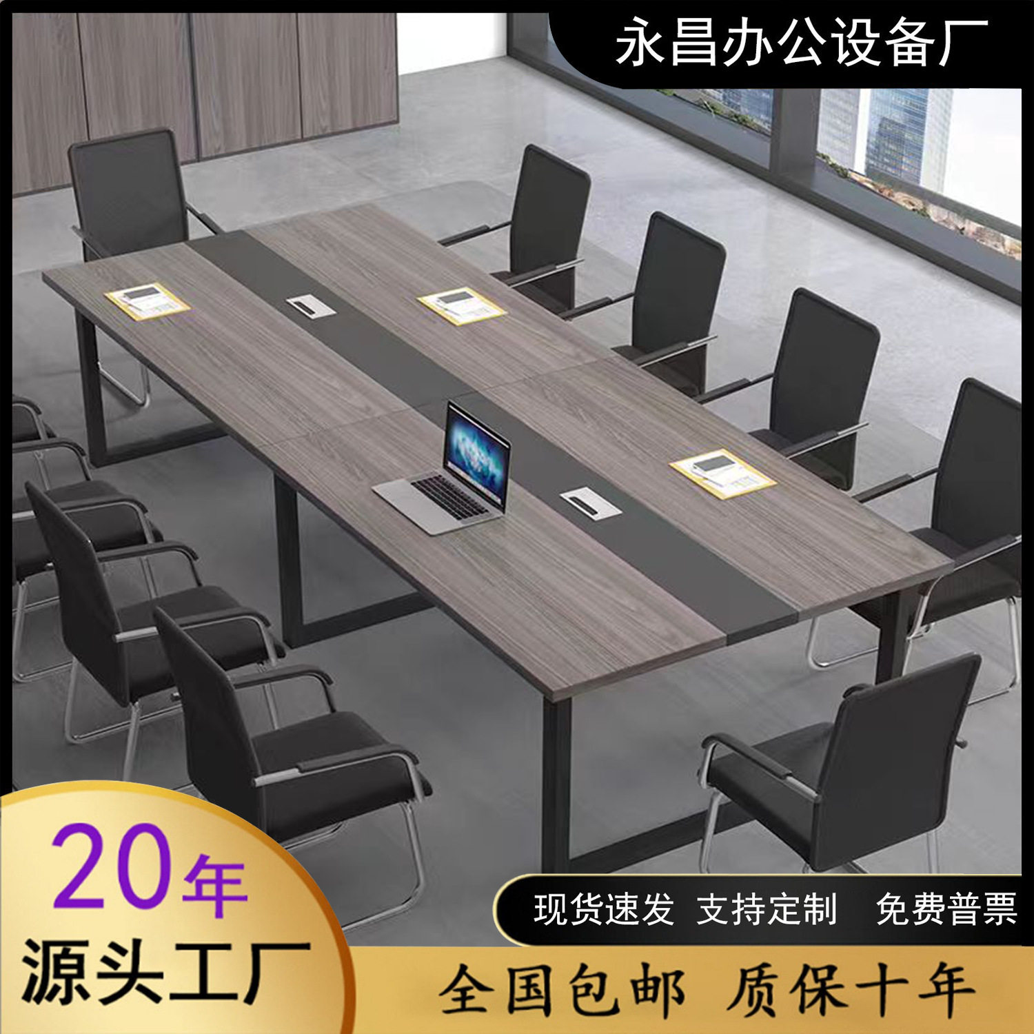 会议桌长桌桌子会议室办公桌椅组合大小型洽谈工作台洽谈桌商用