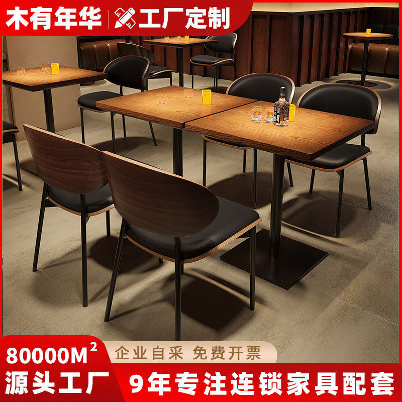 美式复古酒吧桌椅组合酒馆餐厅餐桌清吧餐饮商用咖啡厅店桌子椅子