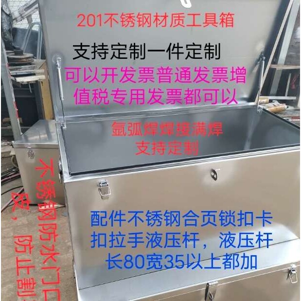 不锈钢工具箱车下箱储物盒加大加厚五金货车维修现货支持