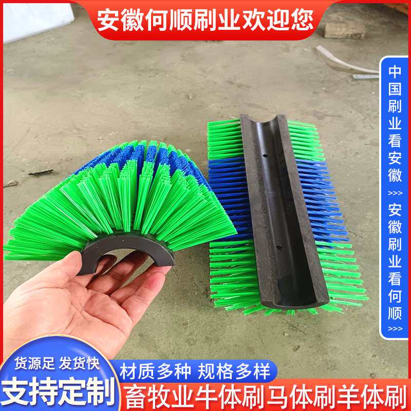 何顺刷业生产畜牧业牛体刷马体刷羊体刷按摩蹭痒山羊挠痒刷清洁刷