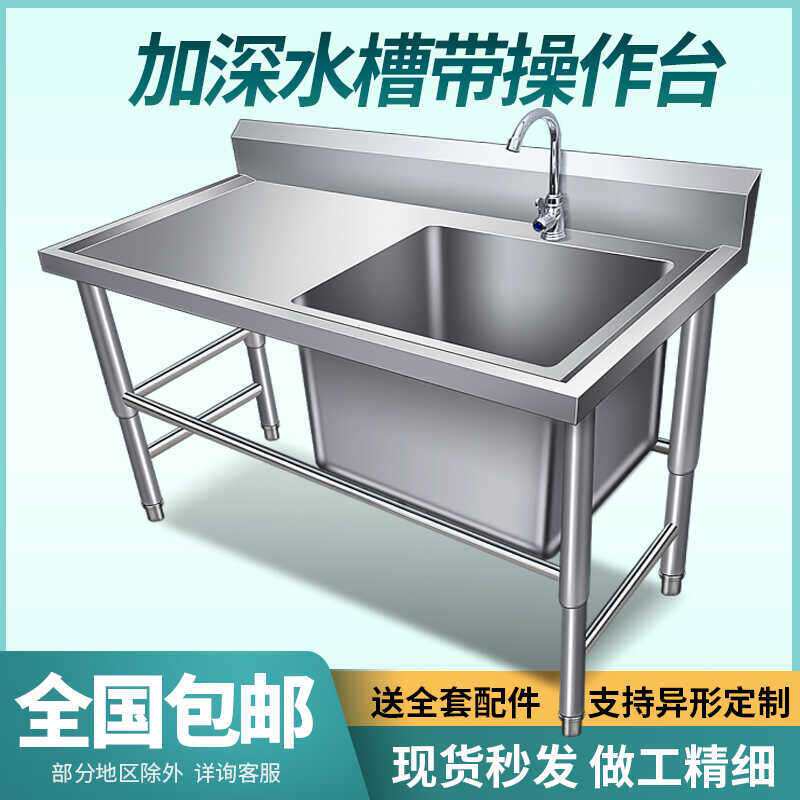 水池台面洗菜不锈钢水槽操作台沥洗碗平台一体水池带杀鱼商用