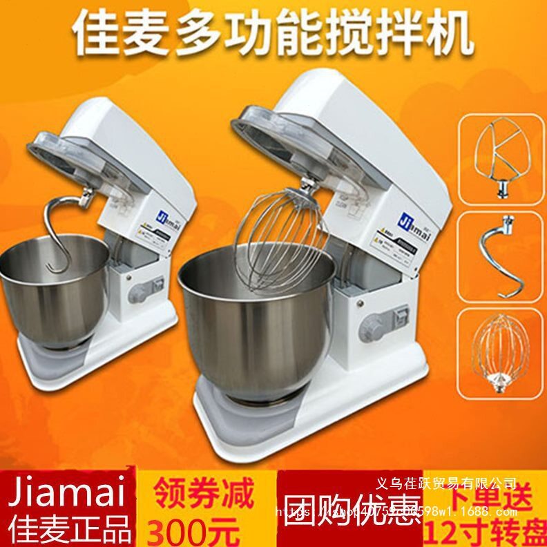 佳麦多功能厨师机打鲜奶机7LG商用搅拌和面机家用揉面调速打蛋器