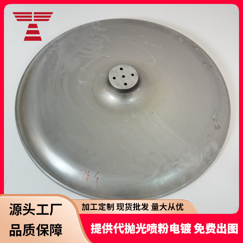 五金灯罩旋压一体锅盖家居照明灯饰配件旋压加锅盖工厂家直供