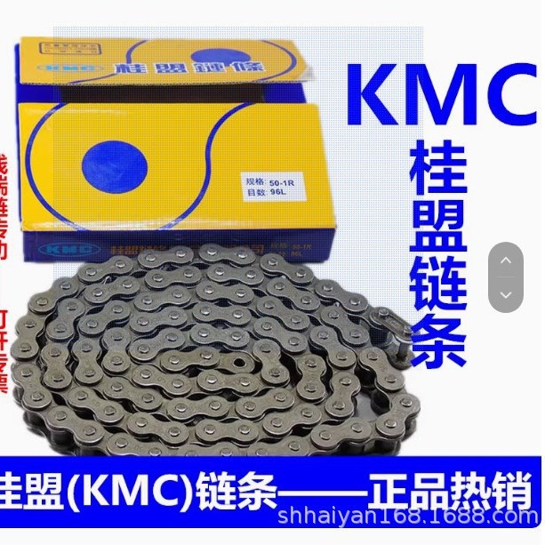 桂盟KMC高精度滚子链条