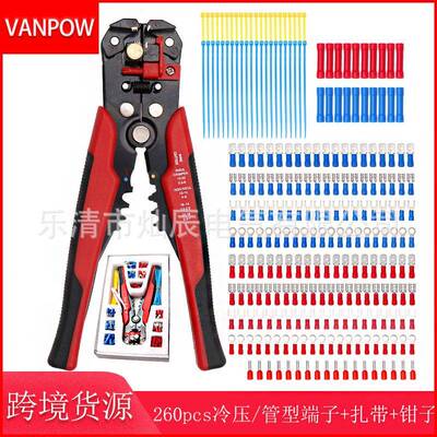 260pcs盒装冷压端子管型端子连接线预绝缘接线端子+剥线钳子组合